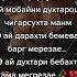 дар боги падар дарахти фарсуда манм