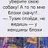 Мужчина уберите собаку приколы Tiktok лайк мем радость смех шутки юмор шортс анекдоты