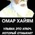 Сила Улыбки Ключ к Сердцам