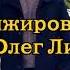 Свобода божий дар