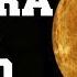SHUKRA VENUS MANTRA FOR MIND CONTROL 108 TIMES VERY POWERFUL