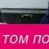 СРОЧНО Трамп Зеленскому Ваши проблемы начинаются прямо сейчас Такого позора ещё не видели новости