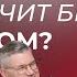 Пасторский разговор Служение пастора Евгений Бахмутский Антон Медведев и Олег Бондаренко