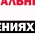 Эмоциональные качели в отношениях как их остановить Психология отношений Советы психолога