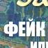 КТО ТАКИЕ ЗАРАНЬ И ЗАРНИ АНЬ В КОМИ МИФОЛОГИИ