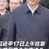 现场视频 习近平出席民营企业座谈会 CCTV
