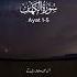Surah Kahaf 1 5