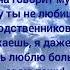 Жена говорит мужу Почему ты не любишь моих родственников Я твою свекровь люблю больше чем свою