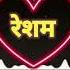Hellow Miss Resham Please Pick Up The Call Resham Naam Ka Ringtong Viiral Ringtong