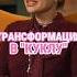 Как изменилась Валя Карнавал Celebrity отношения блогер психология