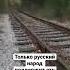 Русский фолк этно электронная музыка