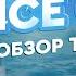 ICE CUBE КОРОЛЬ ЛИЧ ХИП ХОПА Обзор Творчества