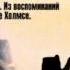 2000744 02 Аудиокнига Конан Дойль Артур Желтое лицо