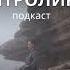 ЖИЗНЬ В ПОТОКЕ ИЛИ ПОД КОНТРОЛЕМ Как найти баланс