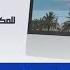 وكالة عدل تنشر فيديو توضيحي لكيفية تفعيل حسابات المسجلين في عدل 3