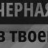 Что делать если сложный период в жизни Торсунов О Г