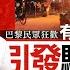 有線新聞 午間香港新聞 聖日耳門首奪歐聯冠軍 巴黎球迷慶祝引發騷亂 俄羅斯大橋據報爆炸後倒塌 擊中火車至少7死69 海運戲院最後一日 近乎場場爆滿 即時新聞 HOY TV NEWS 20250601