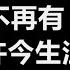 王杰 她的背影 歌词