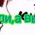 КрипиПаста Вы кабели а вы сучки