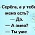 А у тебя жена есть анекдот дня Ты знаешь кому отправить Юмор дня