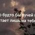 Если бы слёзы твои были водой текст