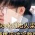 Exclusive Interview With Liang Wenfeng Founder Of Deepseek 专访Deepseek创始人梁文峰 完整版