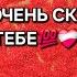 КТО ПО ТЕБЕ СКУЧАЕТ ГАДАНИЕ НА ПЕСКЕ
