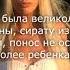 Lyrics Я с тобой гуляла ай яй яй RU LT