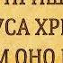 Когда будет 2е пришествие Иисуса Христа Солнце померкнет луна не даст света звезды упадут с неба
