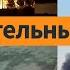 Атака по Искандерам и нефтебазе Удары по Киеву Маск хочет импичмента Трампа Утренний эфир