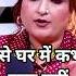 ऐस घर म कभ स ख नह आ सकत Laxmi Mahadev Astrology Tularashi Rashifal Ladies Recipe