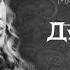 Душа искала чистоты Марина Севастиян Official Audio Христианские Песни