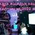 7 января 2023 г