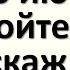 16 июня откройте окно и скажите