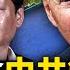 美中軍方秘會 中共無誠意 手遊避查有招 瘟疫變痔瘡 情報機構查不到毒源 拜登不罷休 中共挑釁增加衝突風險 美軍大動調兵遣將 美擊殺恐襲策劃者 曝光恐襲案情 人性中的善 新聞看點 李沐陽8 29