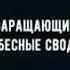 Хвала Аллаху Царю Царей