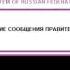 Новая система экстренного оповещения
