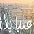 8D يتخلى عليا بلاش اغنية مغربية