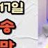 진진경 真真敬 11월 17일 라이브 방송 14곡 노래만 편집 커버곡 번안곡
