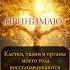 ЗДОРОВЬЕ аффирмации