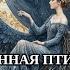 Алон Морх Лунная птица Udio AI Symphonic Metal The Cranberries