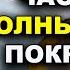 ЧАСТЬ 2 Все этапы покраскаски подробно