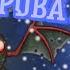 ПОЛНАЯ ПЕСНЯ ОСТРОВА ХОЛОДА MY SINGING MONSTERS FULL SONG COLD ISLAND