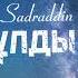 Жұлдызым Sadraddin Speed Up