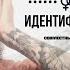Сексуальная идентификация
