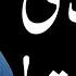 How India Lost The Real Battle Habib Akram V Log 44