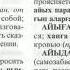Айран хымыс аккорд Хакасско русский словарь он лайн Видео Khakas Russian Dictionary