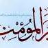 Amir Al Momenin Haydar
