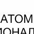 Анатомия эмоционального бандитизма 2 глава Дэниел Гоулман Эмоциональный интеллект