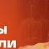 Йога сутры Патанджали и современный человек Лекция Дмитрия Демина